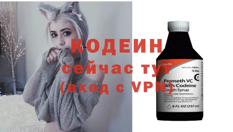 Кодеин напиток Lean (лин)  hydra как войти  Аша 